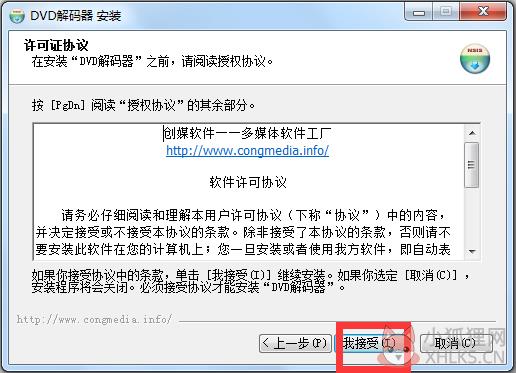 DVD解码器