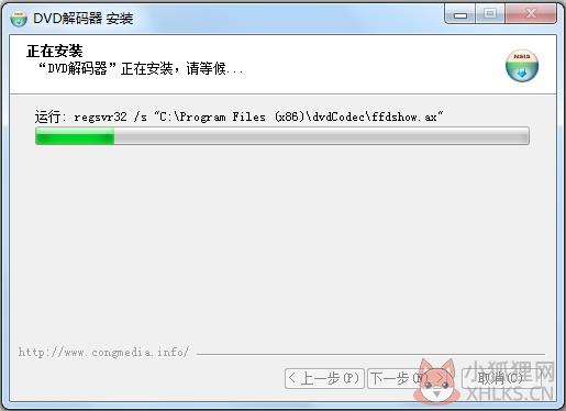 DVD解码器