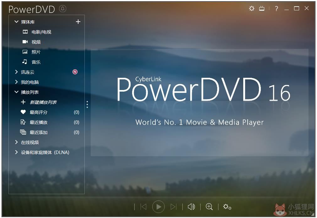 Cyberlink Powerdvd(3D蓝光播放器) V16.0 极致蓝光版