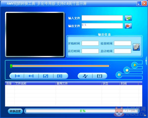 AMV视频转换工具 V1.0 多彩专用版 AMV视频转换工具 V1.0 多彩专用版