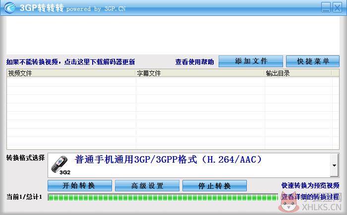 3GP转转转 V0.3.1 3GP转转转 V0.3.1