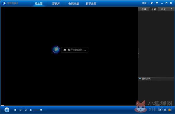 深蓝影视盒 V3.0