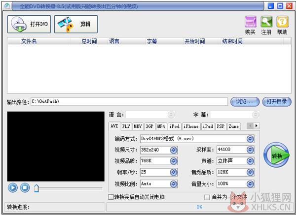 典石DVD(DoiceDVD) V3.7.6.7