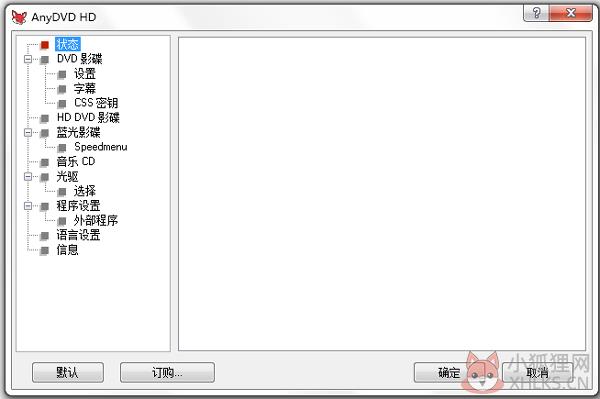 AnyDVD(DVD解码工具) V7.5.4.0 测试版