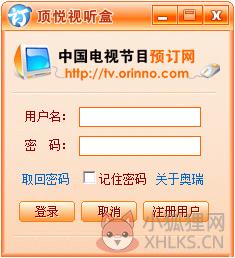 顶悦视听盒 V4.0.0.8 顶悦视听盒 V4.0.0.8