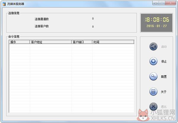 流媒体服务器 V2.0