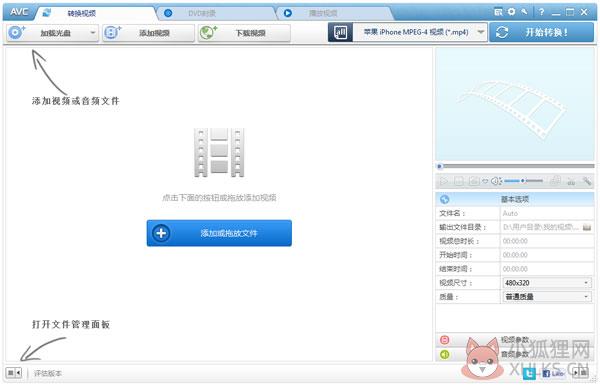 Any Video Converter Pro(视频转换器) V5.8.8 多国语言安装版 Any Video Converter Pro(视频转换器) V5.8.8 多国语言安装版