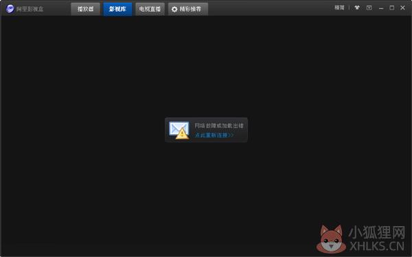 阿里影视盒 V2.10 阿里影视盒 V2.10