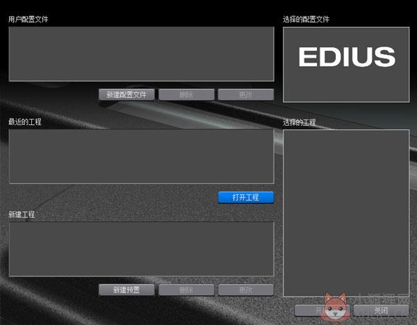 Canopus Edius(非线性编辑软件) V5.0 中文破解版