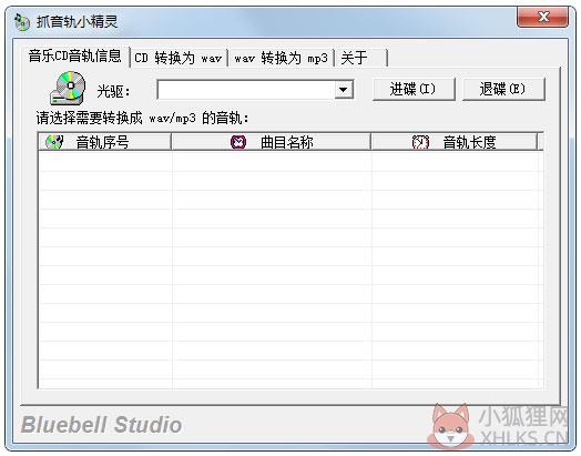 抓音轨小精灵 V1.0 绿色版