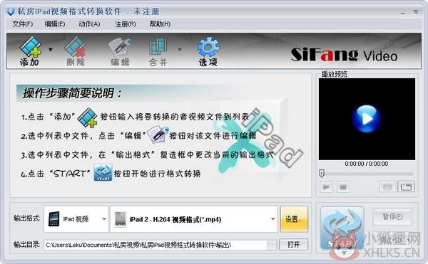 私房ipad视频格式转换软件 V2.10.416 私房ipad视频格式转换软件 V2.10.416
