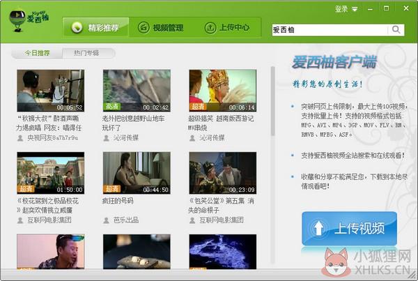 爱西柚 V2.3.5