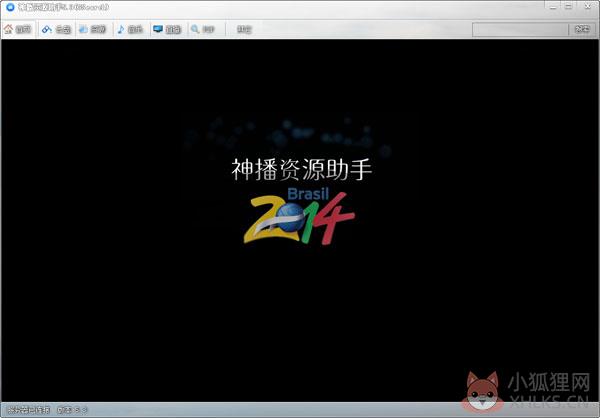 神播资源助手 V5.3 绿色版