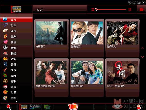 天翼高清电视 V0.82 绿色破解版