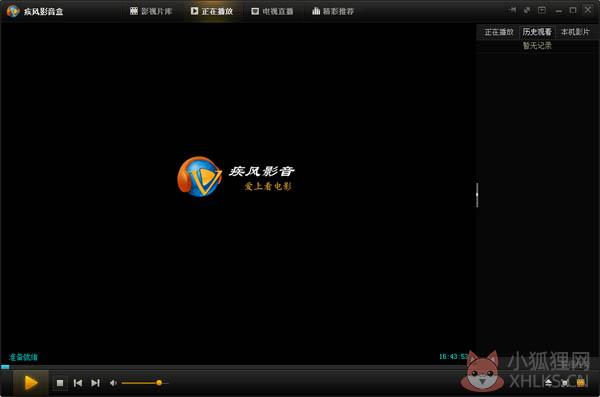 疾风影音盒 V1.0 疾风影音盒 V1.0