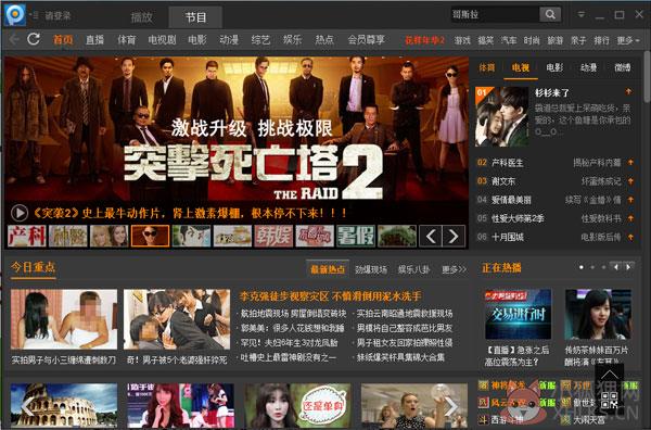PPTV网络电视（PPlive） V3.5.4.0003 去广告精简绿色版