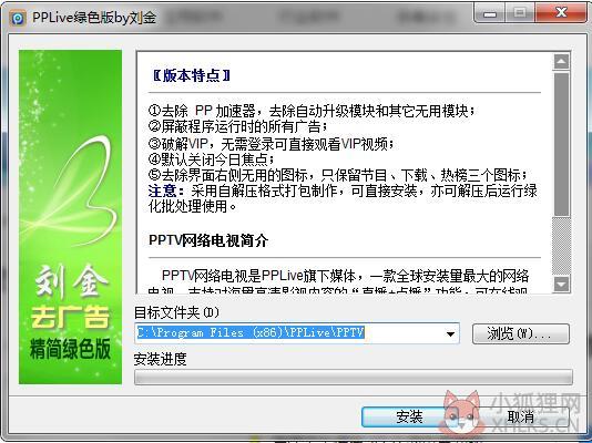 PPTV网络电视（PPlive）