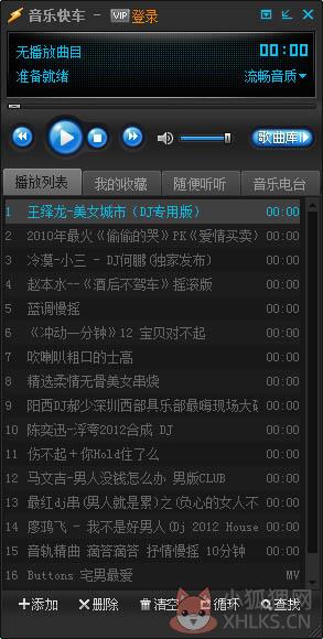 音乐快车 V4.8.1.1 绿色版