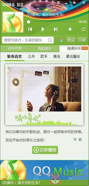 QQ音乐2012 V8.4.2445 绿色去广告增强版 QQ音乐2012 V8.4.2445 绿色去广告增强版