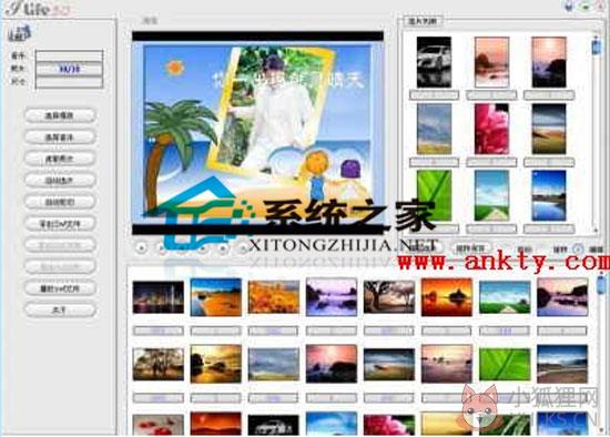 知羽Flash电子相册 V3.0