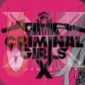 犯罪少女x中文版更新版 犯罪少女x中文版更新版