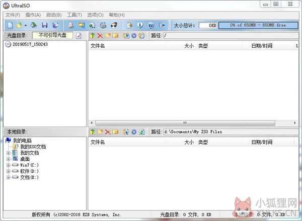 UltraISO软碟通 V9.7.6.3829 中文免费版