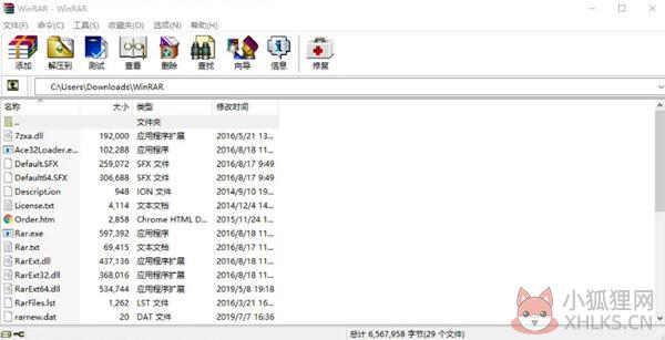 WinRAR（压缩软件）V6.2.0.0 中文安装版