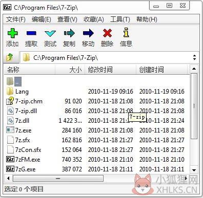7-Zip（压缩软件）V21.2.0.0 绿色最新版