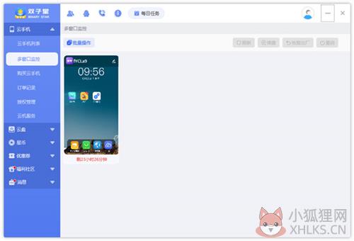 双子星云手机 V4.8.140.0 官方安装版