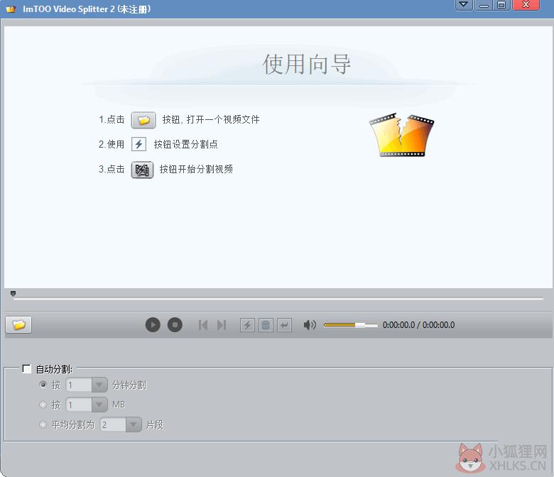 ImTOO Video Splitter(视频分割软件) V2.2.0 免费版