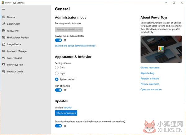 PowerToys V0.60.1 中文免费版