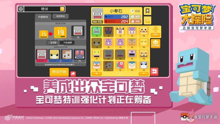 宝可梦大探险盔甲鸟官方版图片1