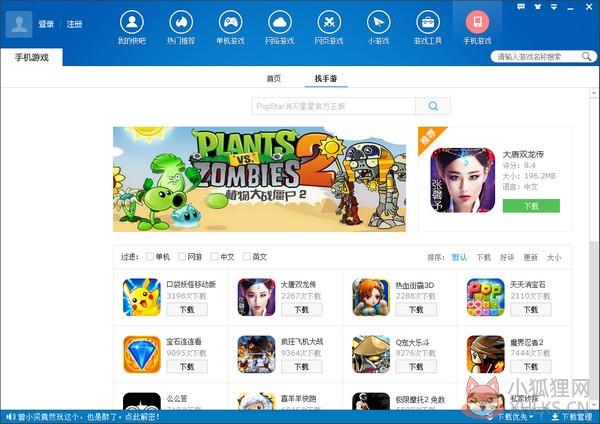 快吧游戏盒 V9.7.5.8333 官方正式版