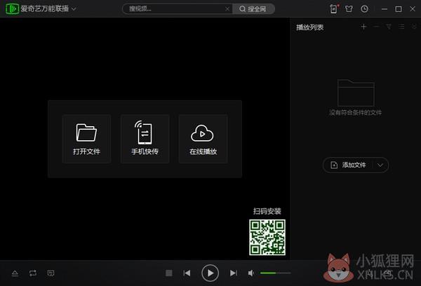 爱奇艺万能联播 V5.4.1.5408 官方安装版