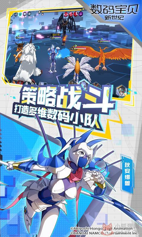 腾讯数码宝贝新世纪最新官网正式版图片1
