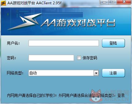 AA对战平台 V2.95f 官方版 AA对战平台 V2.95f 官方版