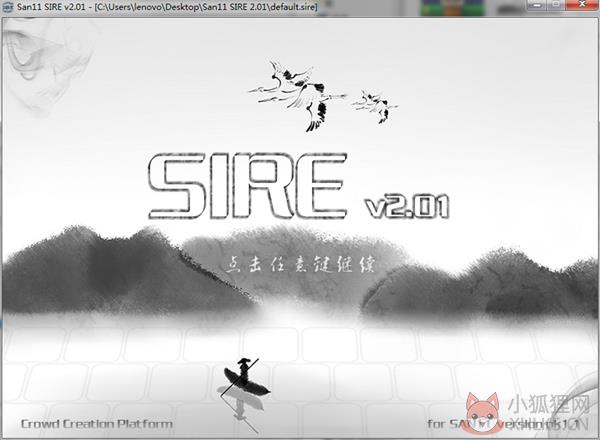 SIRE（三国志11修改器）V2.01 绿色版