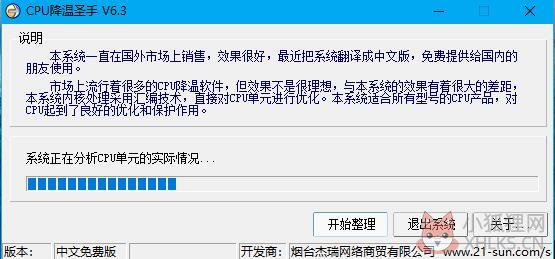 笔记本cpu降温圣手
