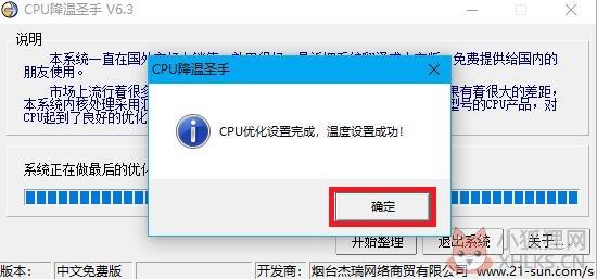 笔记本cpu降温圣手