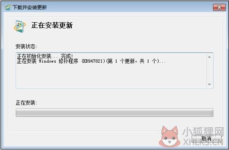 win7补丁kb947821 32/64位