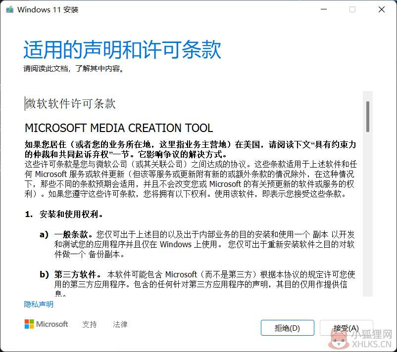 Win11升级助手 V10.0.22000.253 官方正式版 Win11升级助手 V10.0.22000.253 官方正式版