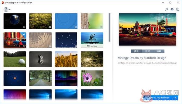 Deskscapes壁纸 V8.5.1 最新版 Deskscapes壁纸 V8.5.1 最新版