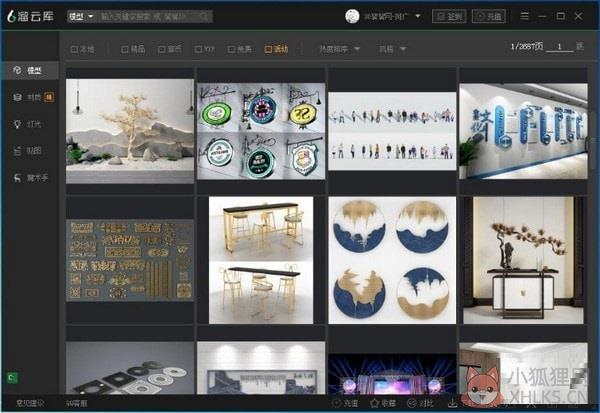 溜云库 V3.2.4 最新版