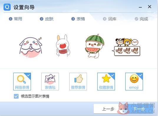 QQ输入法 V6.6.6304.4 官方版