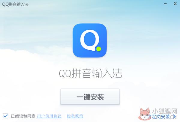 QQ拼音输入法 V6.6.6304.4 正式版
