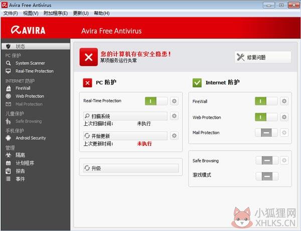 小红伞杀毒软件 V15.0.29.32 中文免费版