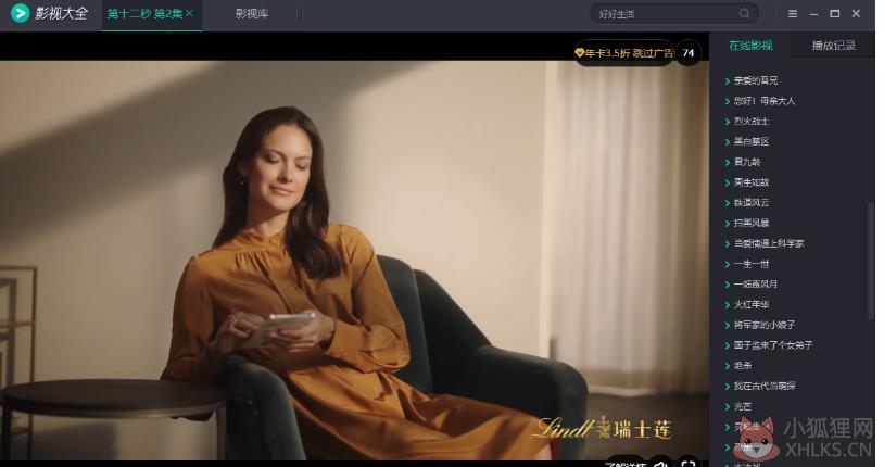 影视大全 V1.0 电脑版