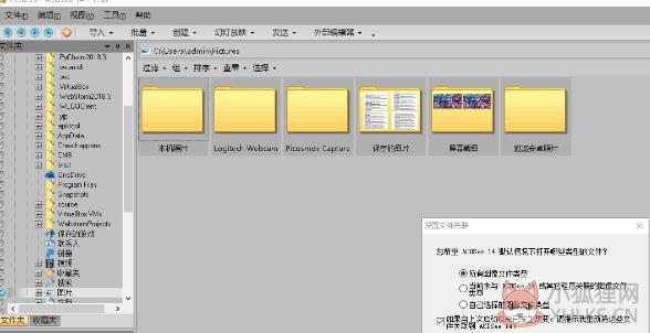 ACDSee14 破解中文版