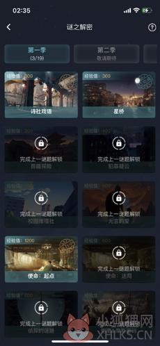 犯罪大师救援行动完整最新版图片1