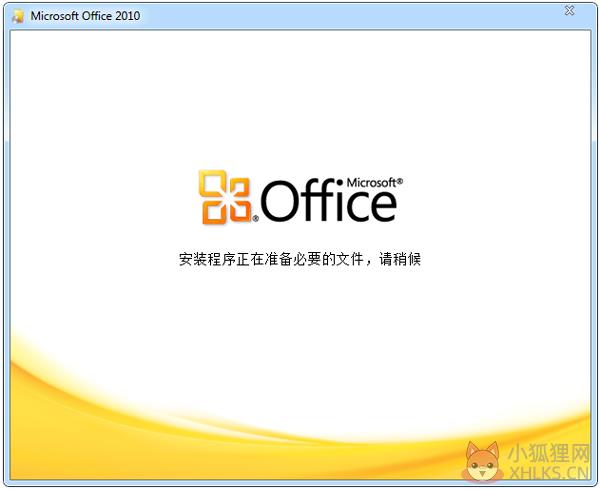 Microsoft Office 2010 官方中文版 Microsoft Office 2010 官方中文版